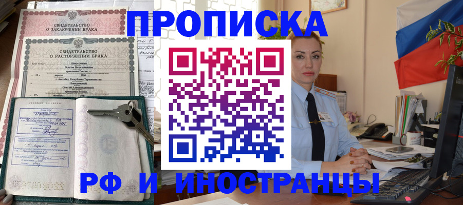 временная регистрация законно в Ухте