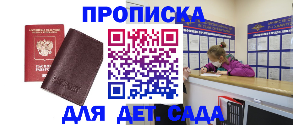 найти адрес прописки в Ухте