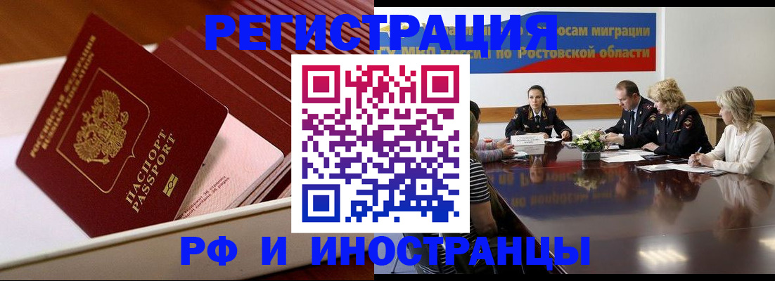 прописка штамп в Ухте